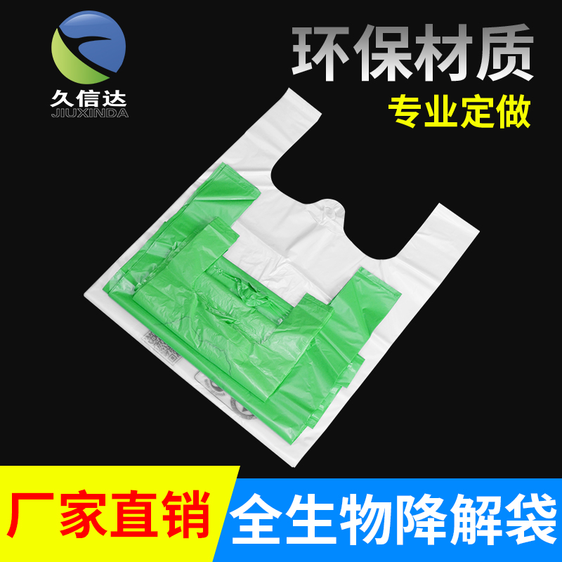 生物降解袋可以接觸食物嗎？(圖2)
