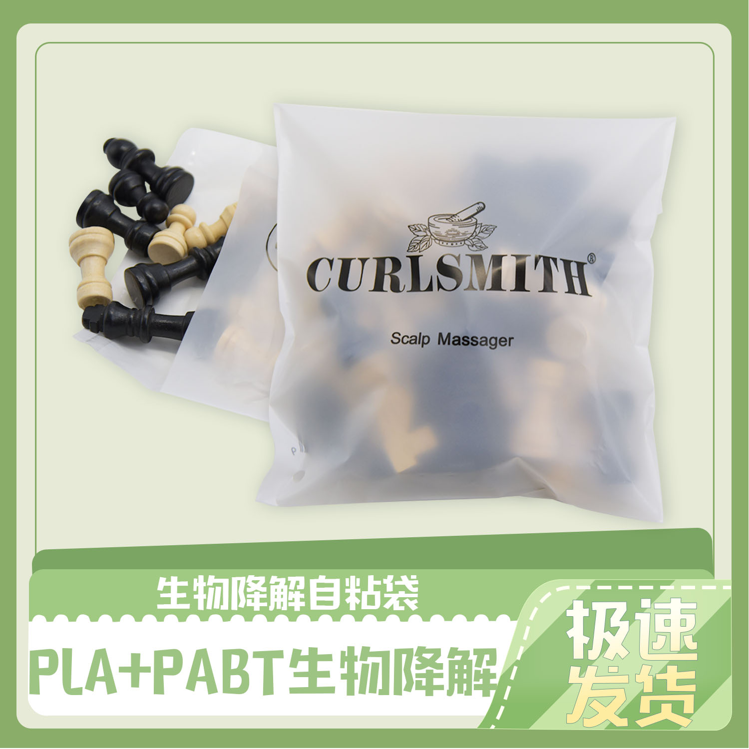 可降解塑料袋和普通塑料袋的區(qū)別？(圖1)